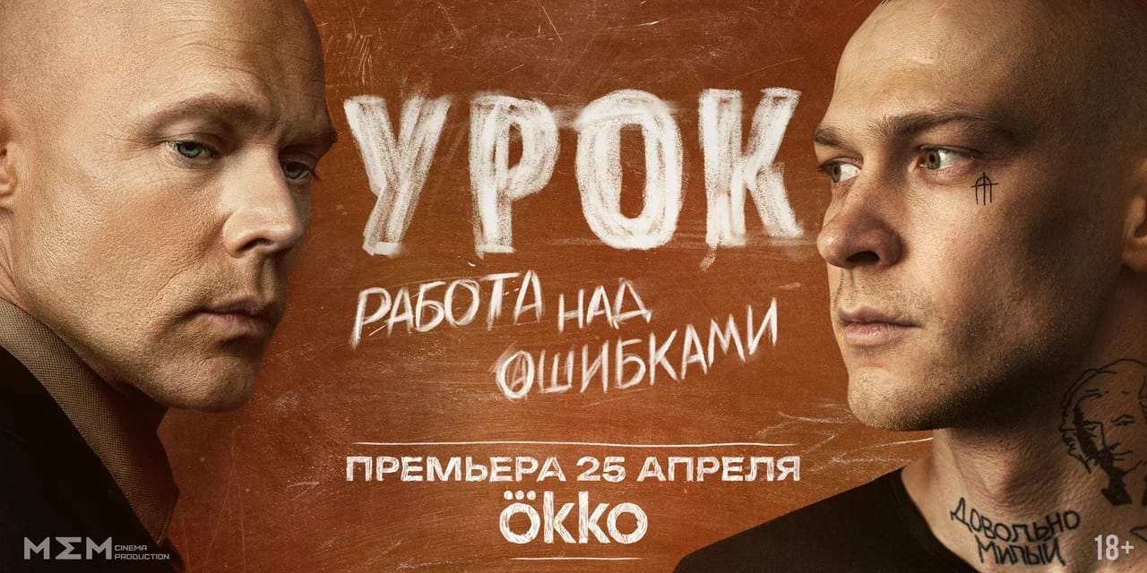 Урок