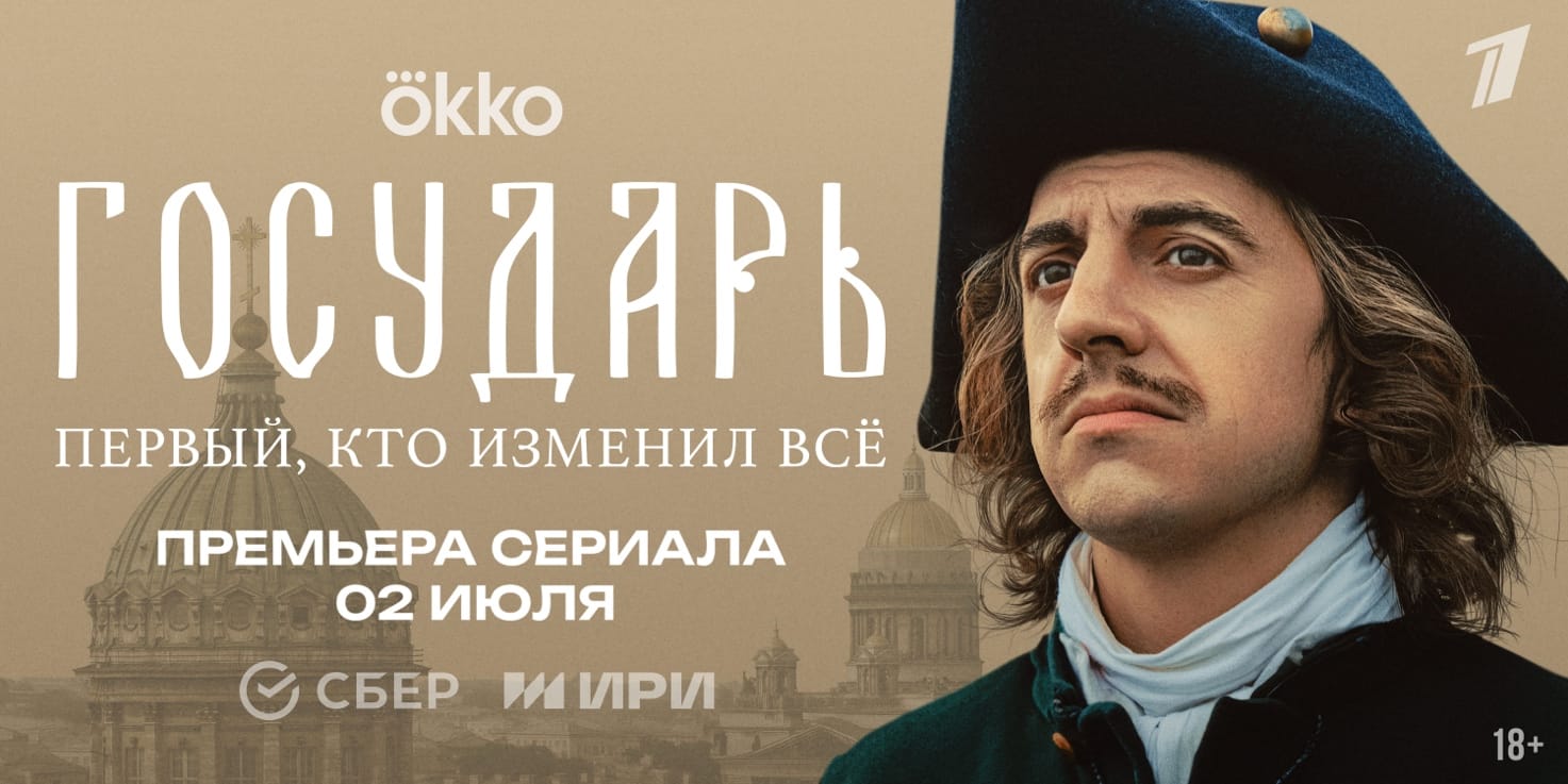 Государь