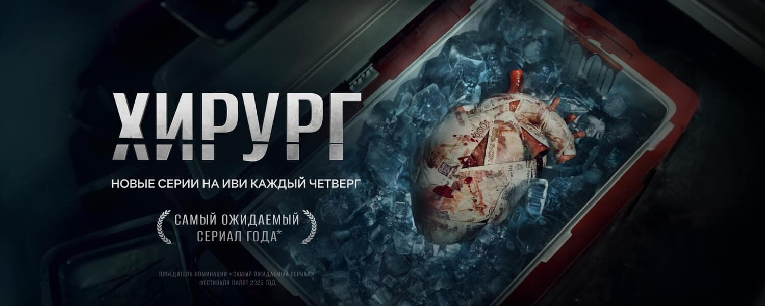 Хирург
