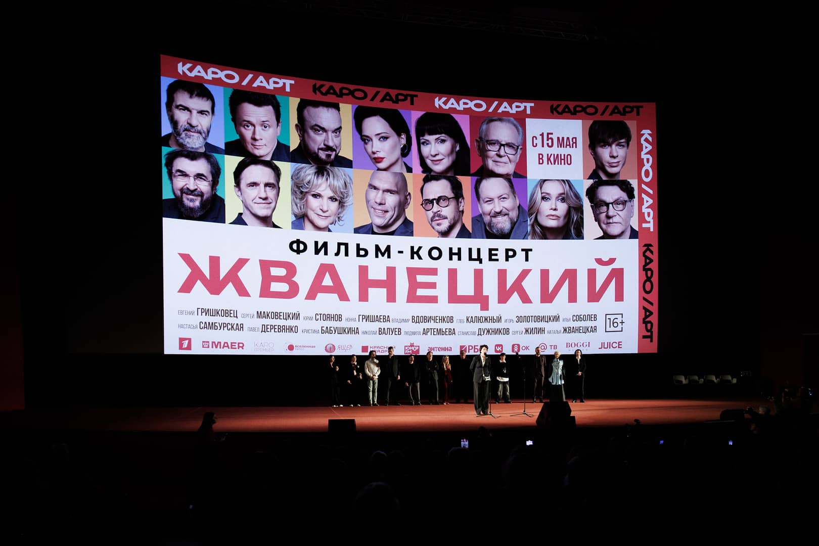 Жванецкий
