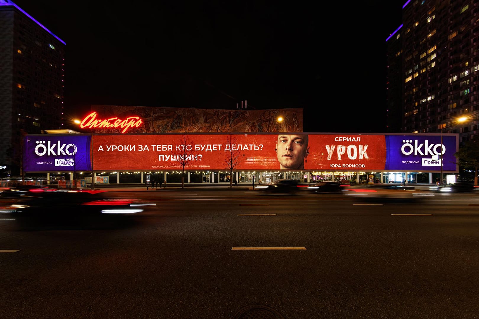 Команда онлайн-кинотеатра Okko провела открытый урок в Лицее Высшей Школы Экономики