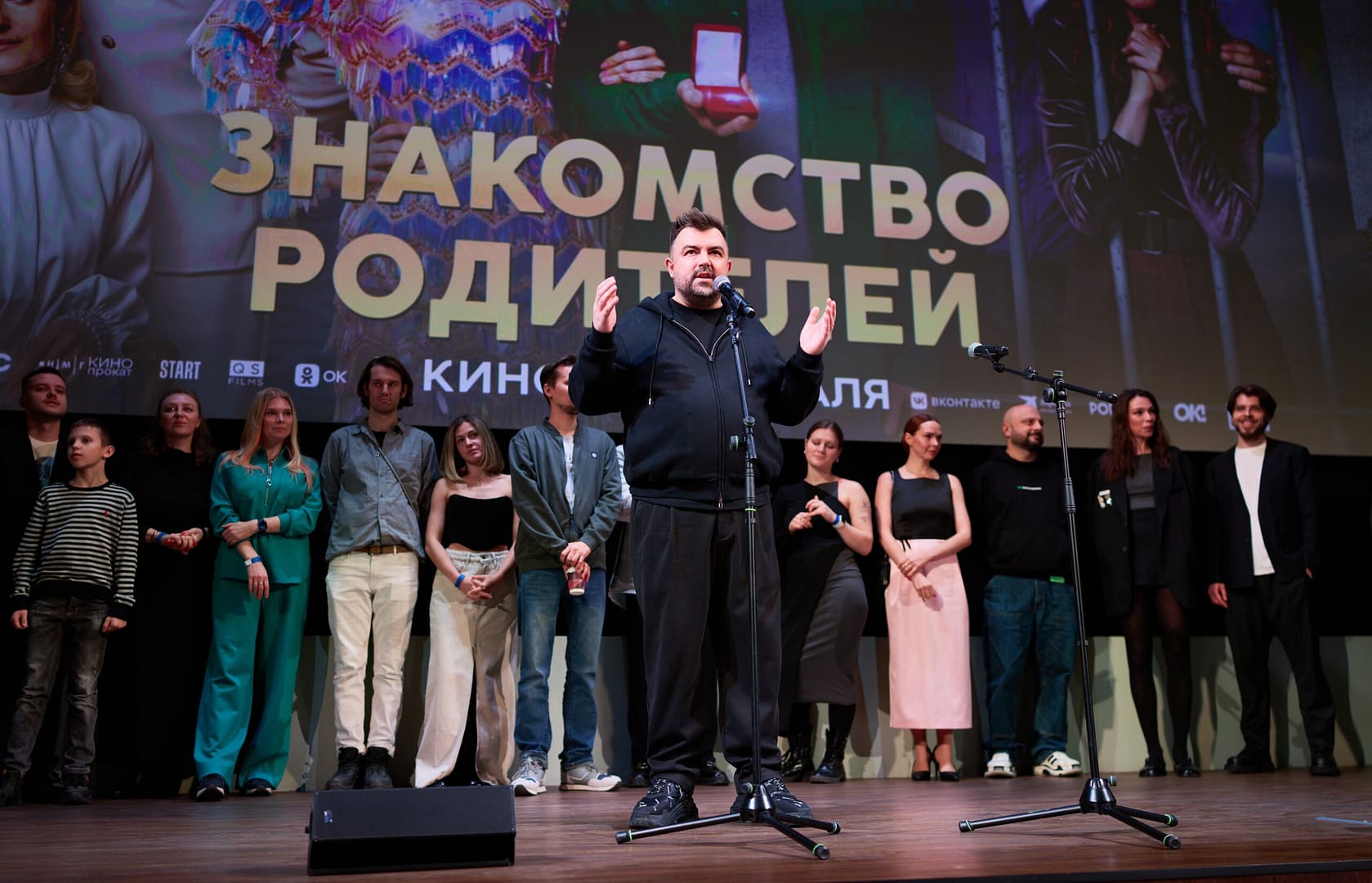 Знакомство Родителей