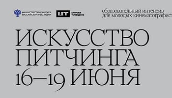 Первая серия, фактурный герой и эмоция: продюсеры онлайн-платформ и студий рассказали дебютантам о критериях отбора проектов