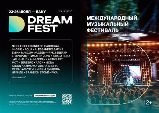 DREAM FEST