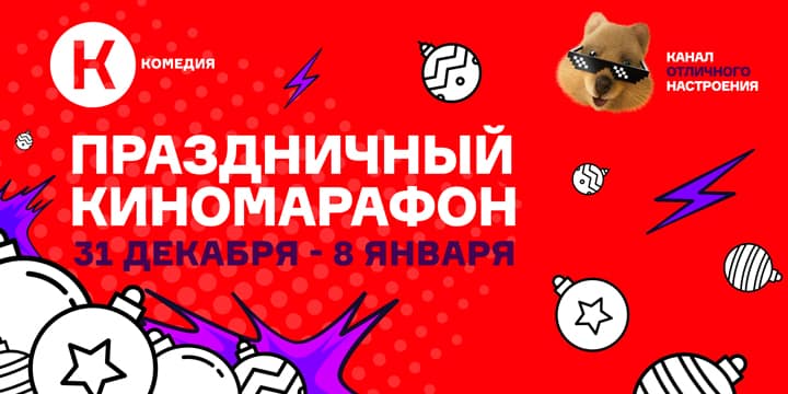 Киномарофон