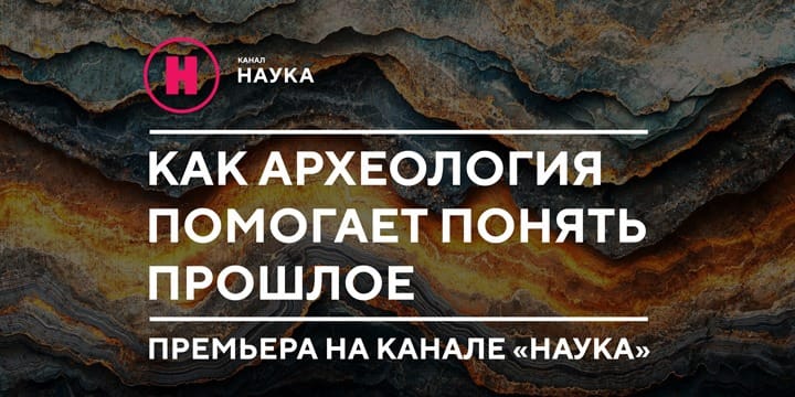 телеканал Наука