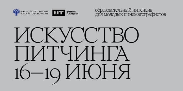 Первая серия, фактурный герой и эмоция: продюсеры онлайн-платформ и студий рассказали дебютантам о критериях отбора проектов
