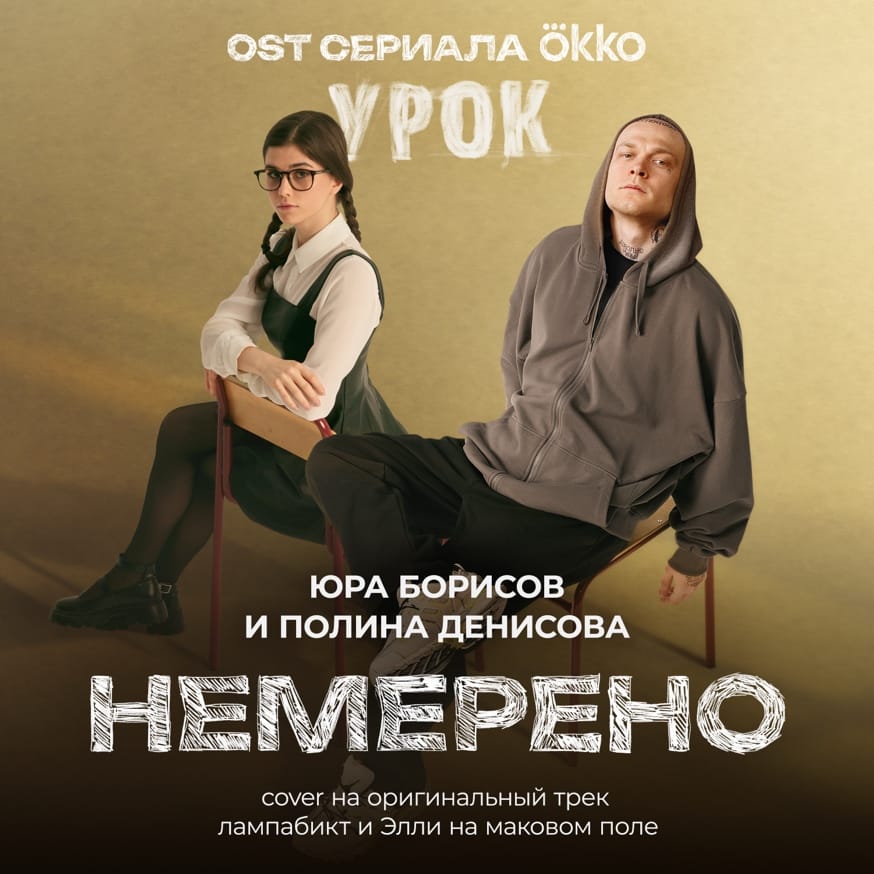 Урок