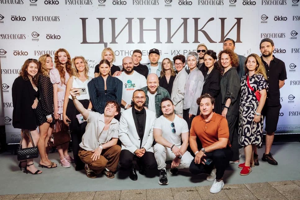 Циники