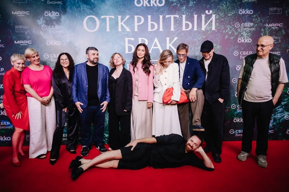 ОТКРЫТЫЙ БРАК. АКТ ВТОРОЙ