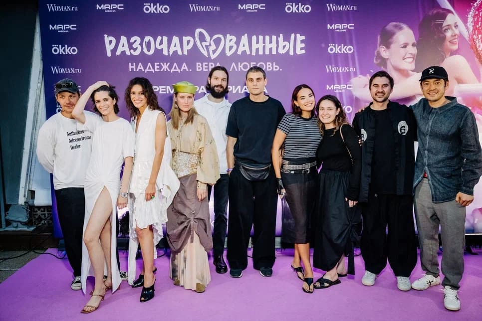 Разочарованные